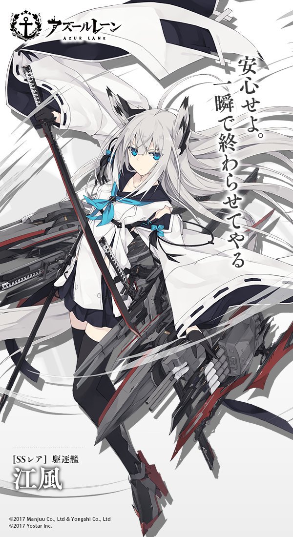 アズレン】江風（カワカゼ）【性能評価】 - ロイヤルおじさんの