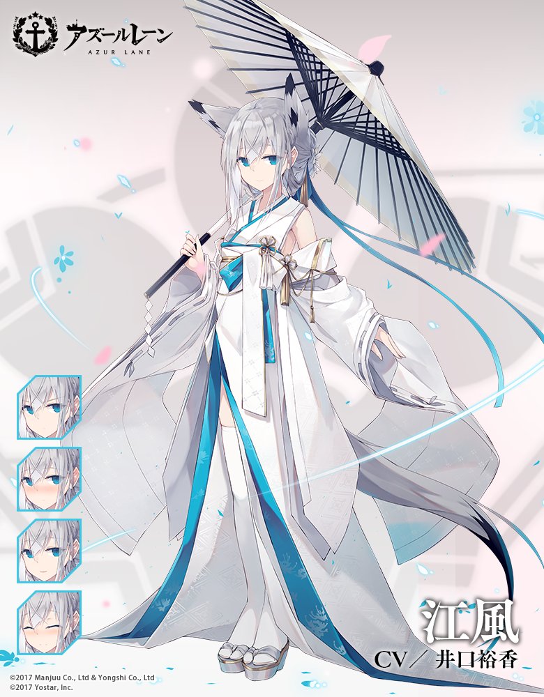 アズレン】江風（カワカゼ）【性能評価】 - ロイヤルおじさんの