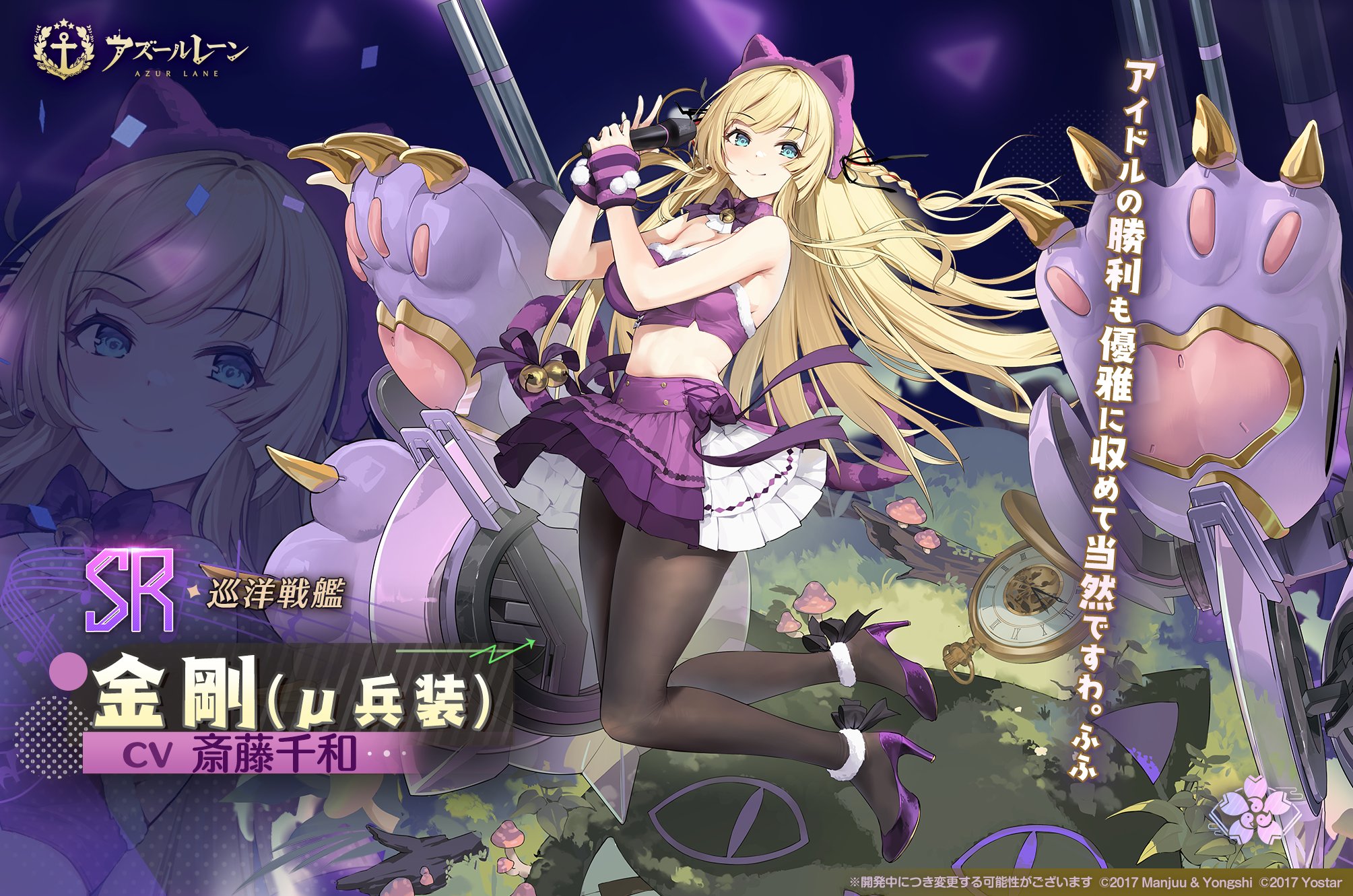 駿河屋 - 買取金剛(μ兵装) アクリルスタンド 「アズールレーン 