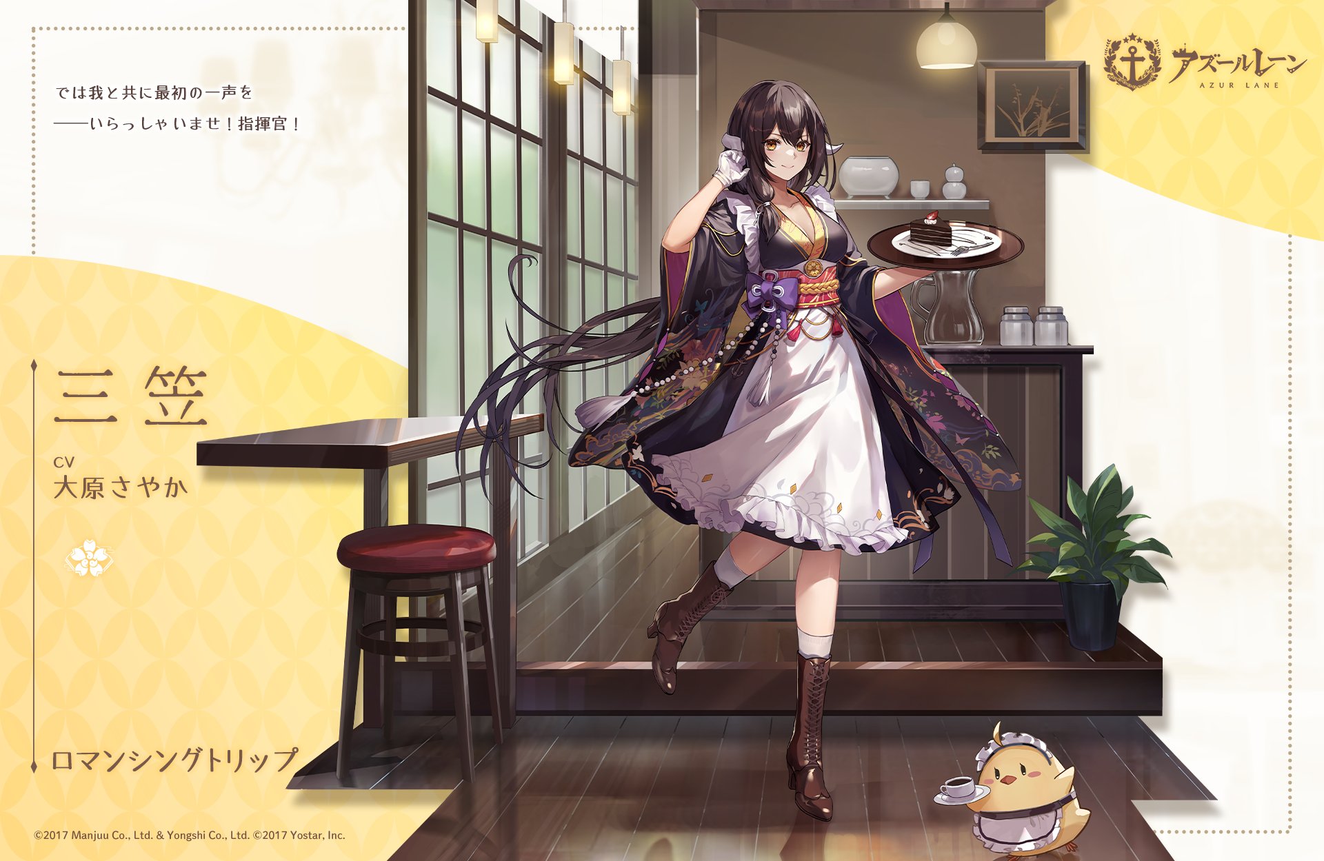 アズレン】三笠(ミカサ)【性能評価】 - ロイヤルおじさんの アズレン】三笠(ミカサ)【性能評価】 - ロイヤルおじさんの