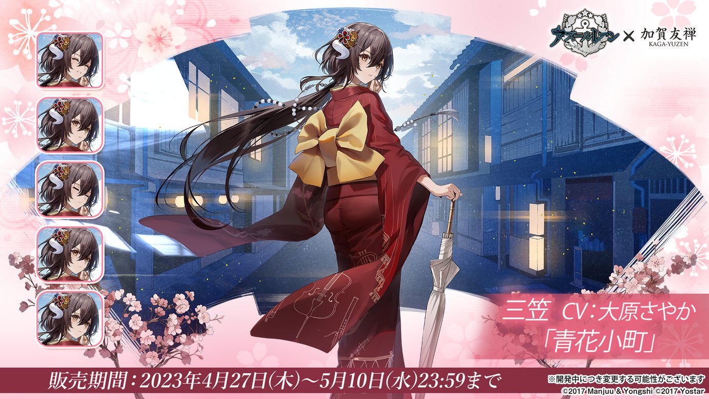 アズレン】三笠(ミカサ)【性能評価】 - ロイヤルおじさんの アズレン】三笠(ミカサ)【性能評価】 - ロイヤルおじさんの