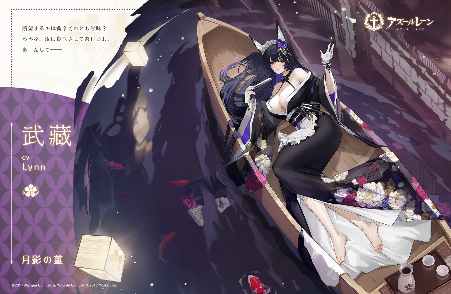 【中国限定】アズールレーン・アズレン【武蔵】流砂コロッタ 純白清浄のウィステリア アズレン武蔵（ムサシ）：重桜所属UR戦艦性能評価 - ロイヤル