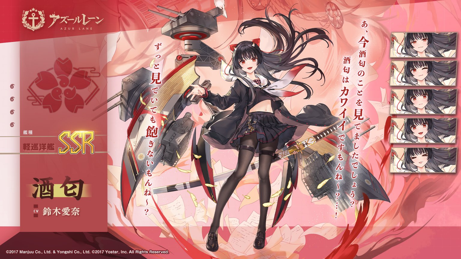 アズレン】酒匂（サカワ）：重桜所属SSR軽巡【性能評価】 - ロイヤルおじさんのアズールレーン攻略ブログ