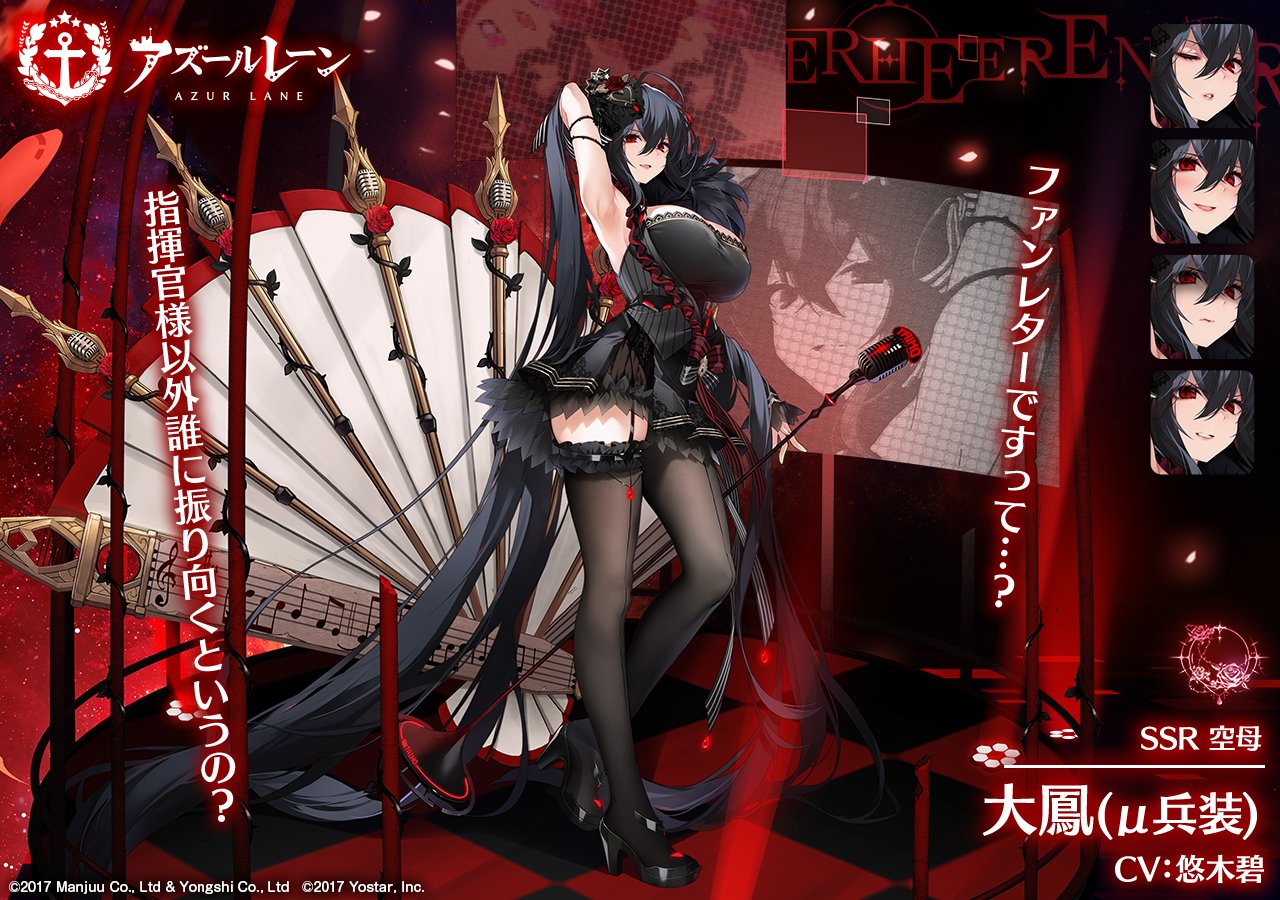 アズールレーン 大鳳 -恋慕のコンパニオン- アズールレーン」，大鳳の1 
