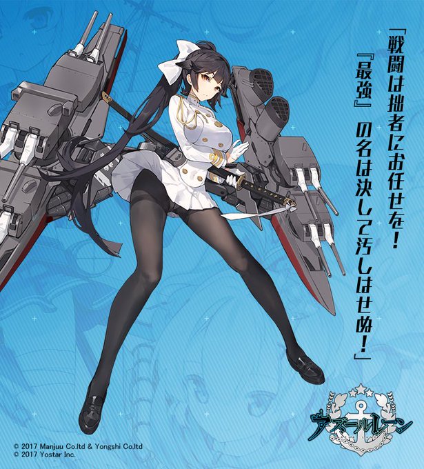正規品新作 ヤフオク! アズールレーン 重桜 高雄 60cmドー... - TC ...