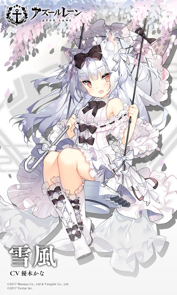 アズレン】雪風（ユキカゼ）：重桜所属SSR駆逐【性能評価】 - ロイヤル