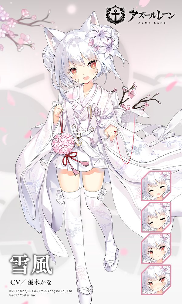 アズレン】雪風（ユキカゼ）：重桜所属SSR駆逐【性能評価】 - ロイヤル