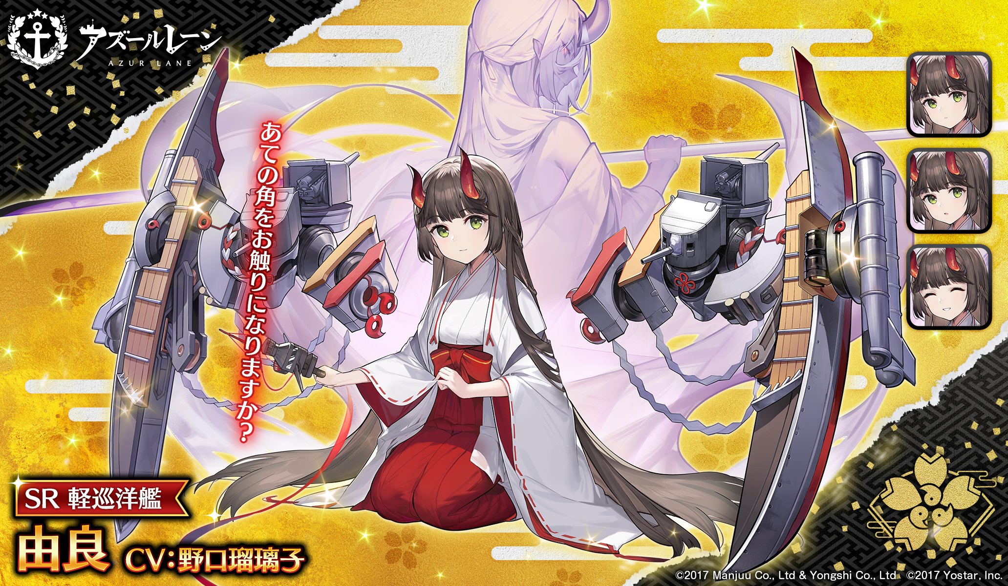 アズレン 由良 ユラ 性能評価 ロイヤルおじさんのアズールレーン攻略ブログ アズレン 由良 ユラ 性能評価 ロイヤルおじさんのアズールレーン攻略ブログ