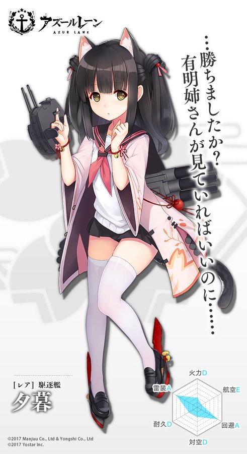 アズレン 夕暮 ユウグレ 性能評価 ロイヤルおじさんのアズールレーン攻略ブログ