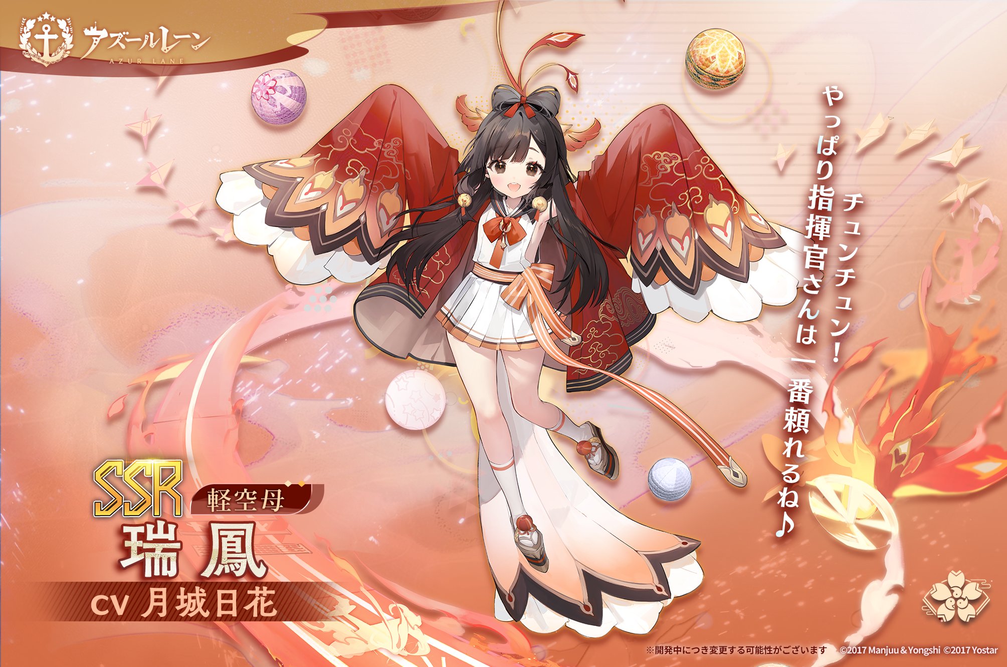 アズールレーン　無修正　ロリ 