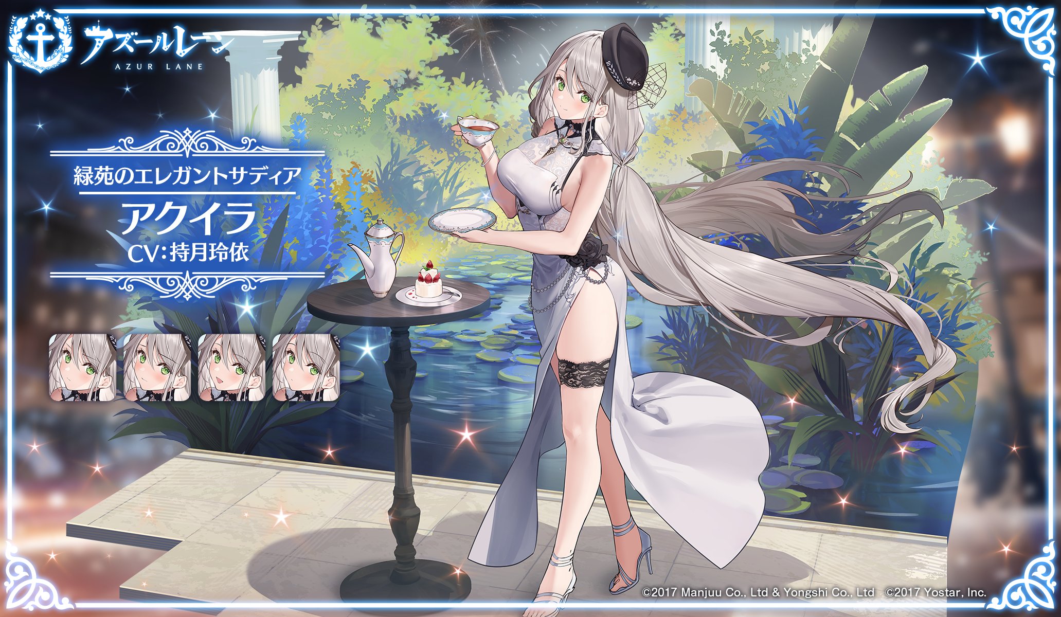 アズレン】アクィラ：サディア所属SSR空母【性能評価