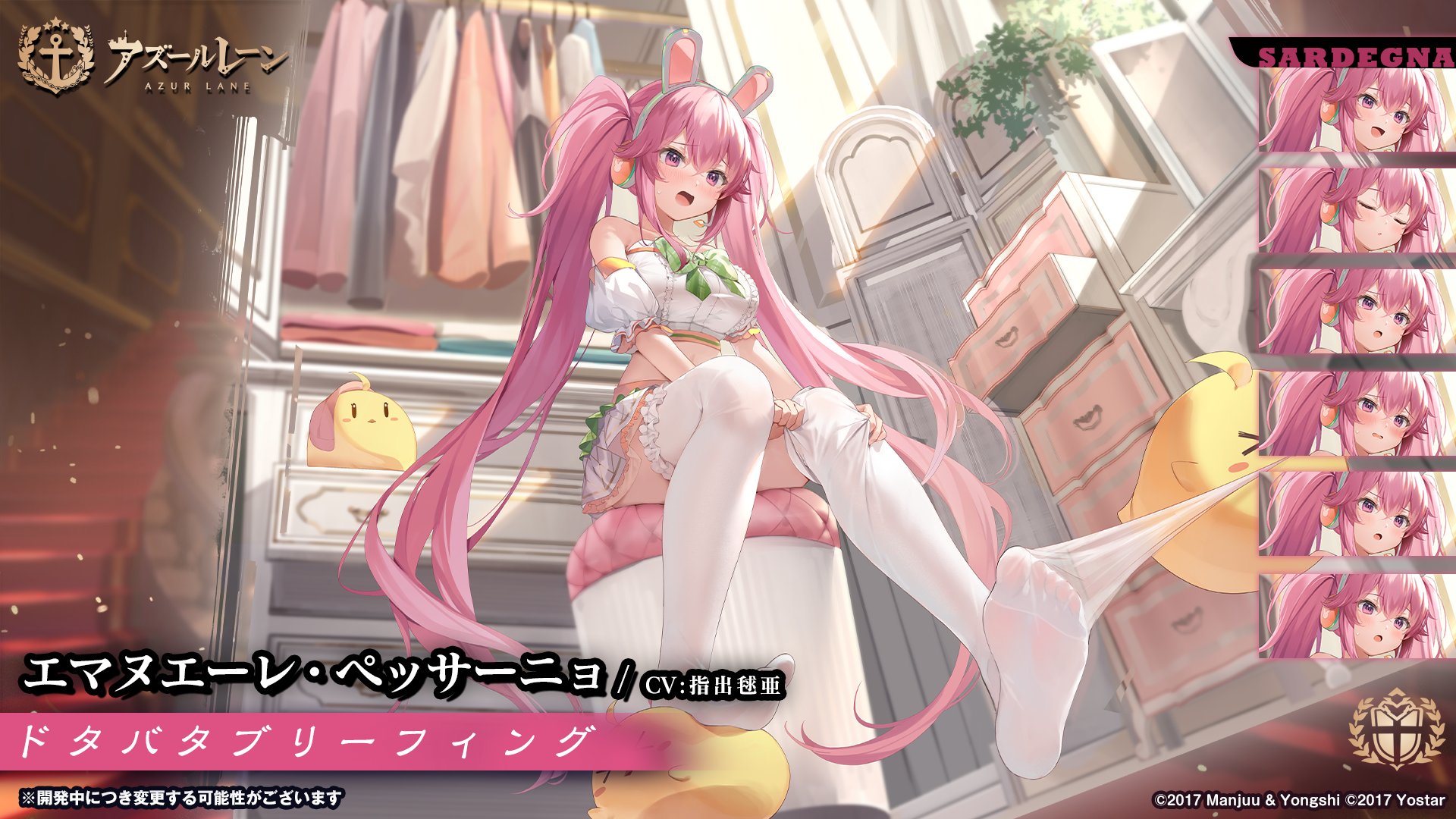 アズレン】エマヌエーレ・ペッサーニョ【性能評価】 - ロイヤル