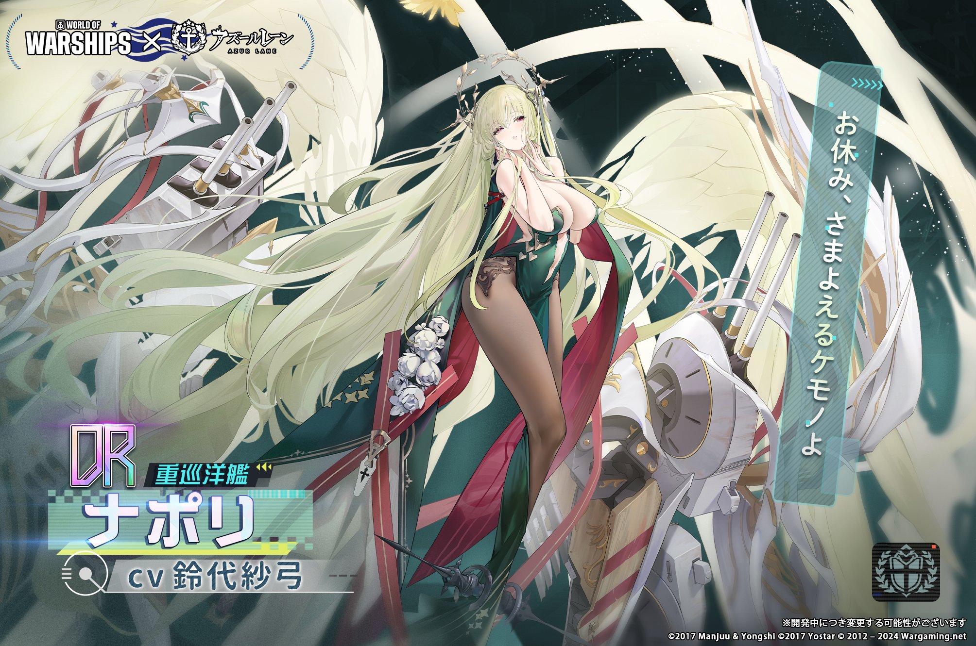 アズレン】ナポリ：サディア所属DR重巡【性能評価】 - ロイヤル