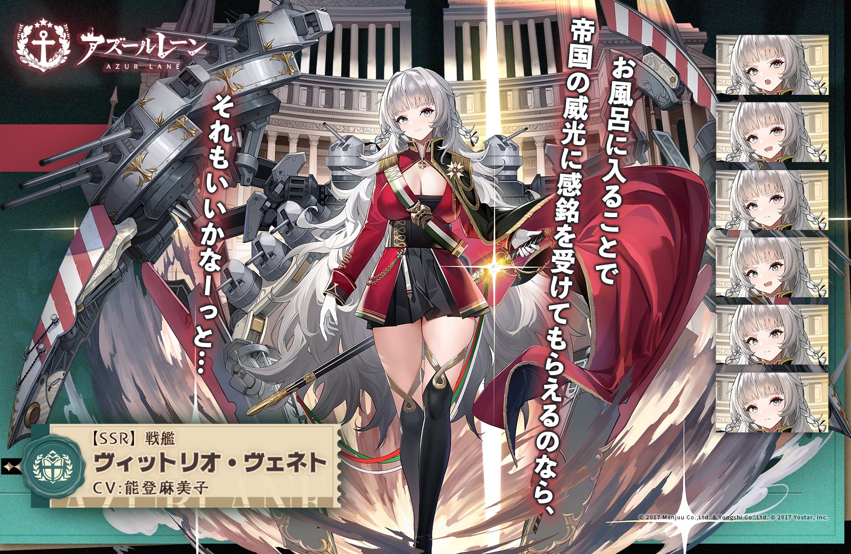 アズレン ヴィットリオ・ヴェネト SP Weiβ Schwarz アズールレーン 