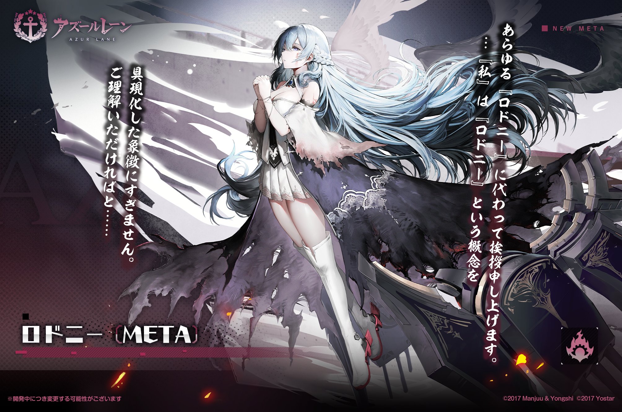 アズレン】ロドニー(META)：META所属SSR戦艦【性能評価】 - ロイヤル 