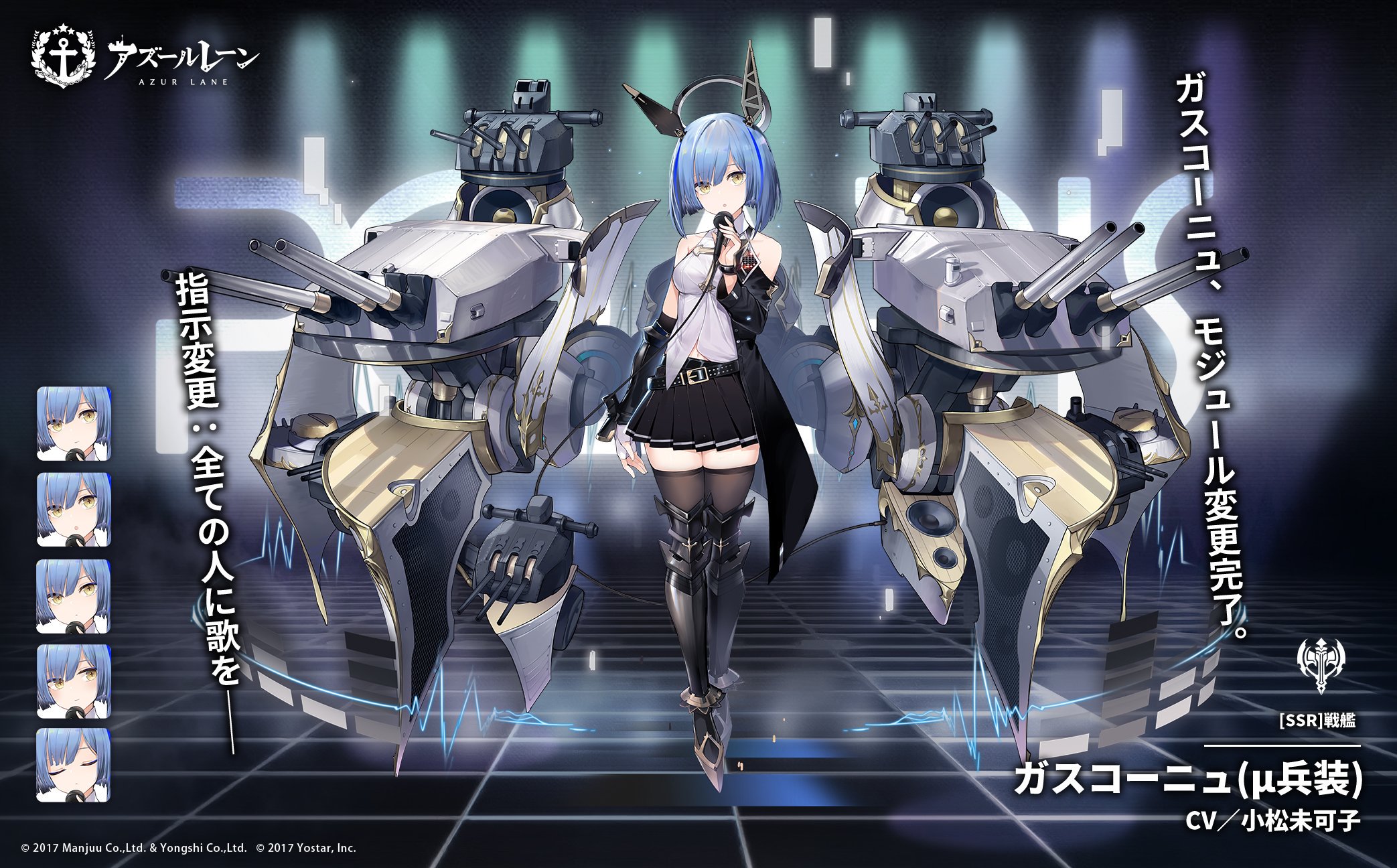 アズレン】ガスコーニュ（μ兵装）：ヴィシア所属SSR戦艦【性能評価】 - ロイヤルおじさんのアズールレーン攻略ブログ
