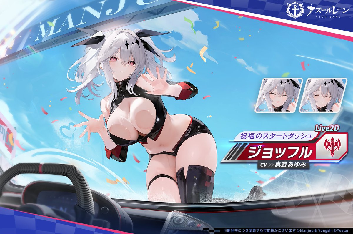 アズレン】ジョッフル：ヴィシア所属SSR空母【性能評価】 - ロイヤル