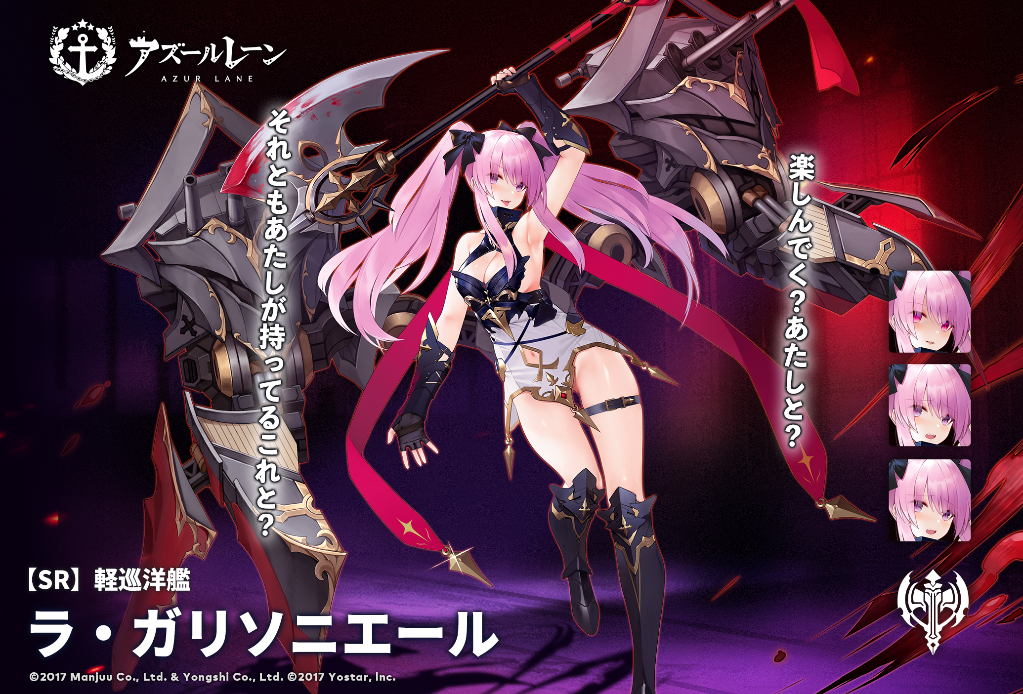 アズレン】ラ・ガリソニエール【性能評価】 - ロイヤルおじさんの 