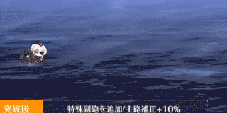 特殊副砲攻撃（シャルンホルスト(META)）