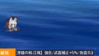 湮滅の核・江風II