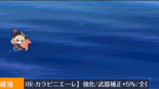 焔追の灰-カラビニエーレII