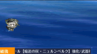 焔追の灰-ニュルンベルクⅡ