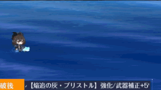 焔追の灰-ブリストルII