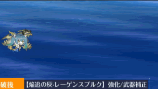 焔追の灰・レーゲンスブルクII