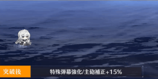 特殊弾幕-ハーマイオニーII