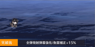 特殊弾幕-能代II