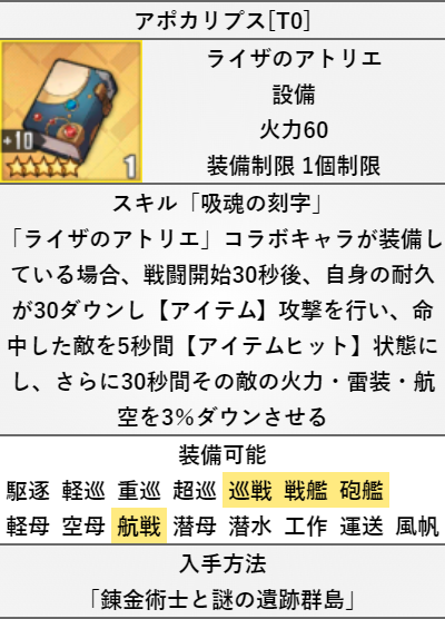 アポカリプス[T0]