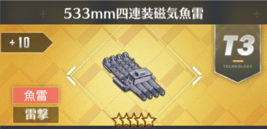 533mm四連装磁気魚雷[T3]