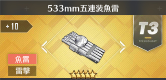 533mm五連装魚雷[T3]