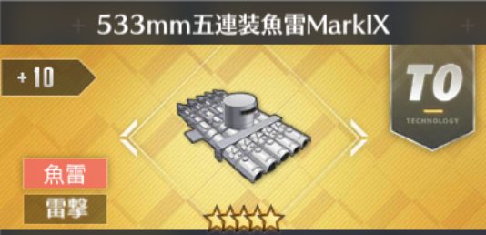 533mm五連装魚雷MarkIX[T0]